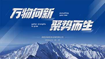 綿陽流能宣布重要人事任命