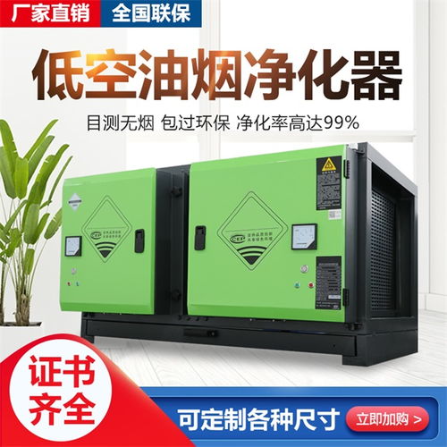 天津排煙凈化設(shè)備廠家排名及價(jià)格解析，多圖詳解主流凈化設(shè)備